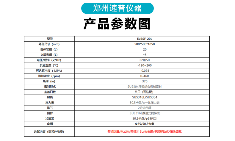20L防爆