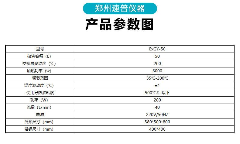 高温循环油浴锅参数