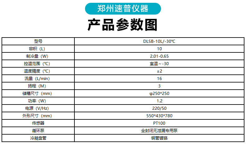 低温泵10L-20℃参数