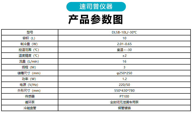 低温泵10L-20℃参数