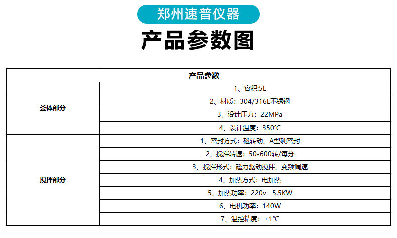三脚高压反应釜