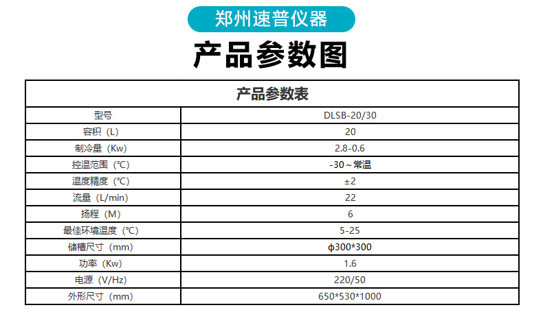 低温泵20L-30℃参数
