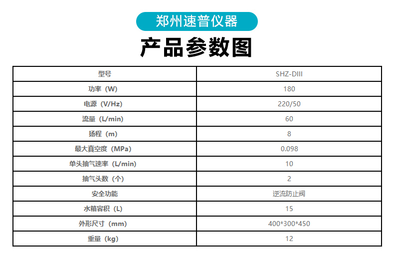 台式循环水真空泵参数1-5L