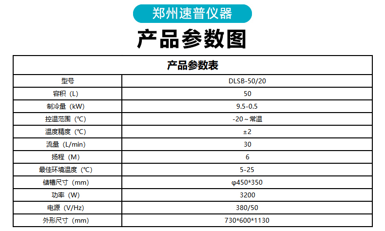 低温泵20L-30℃参数