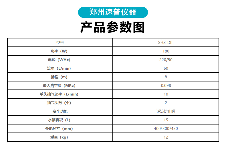 台式循环水真空泵参数1-5L